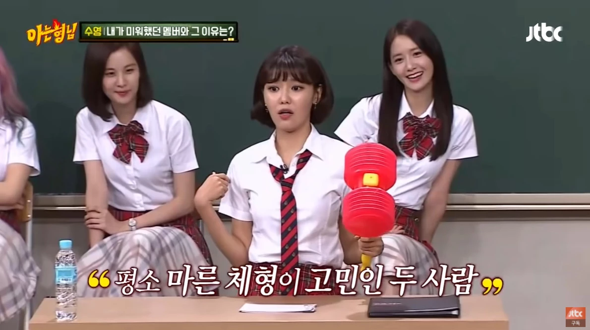 이하 JTBC '아는 형님'