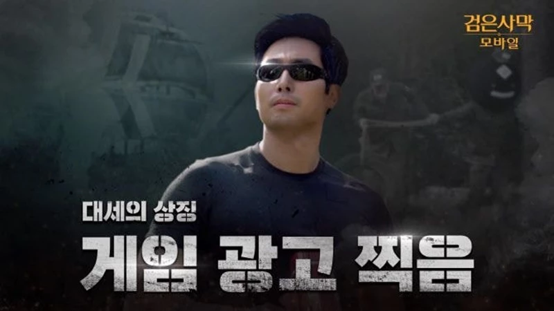 이하 유튜브 '검은사막 모바일 Black Desert Mobile'