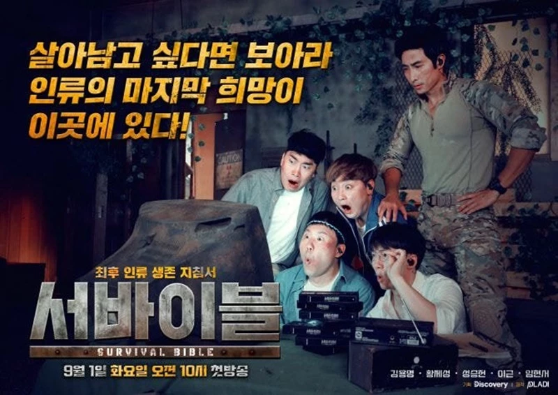 디스커버리채널 코리아