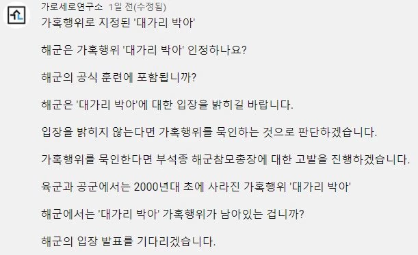 이하 유튜브 '가로세로연구소'