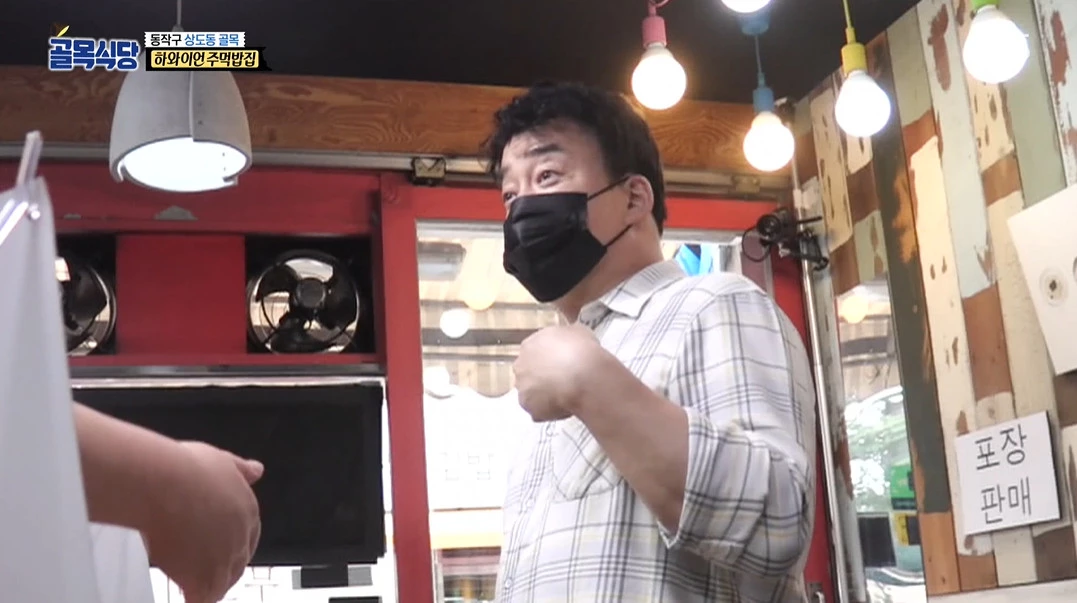이하 SBS '백종원의 골목식당'