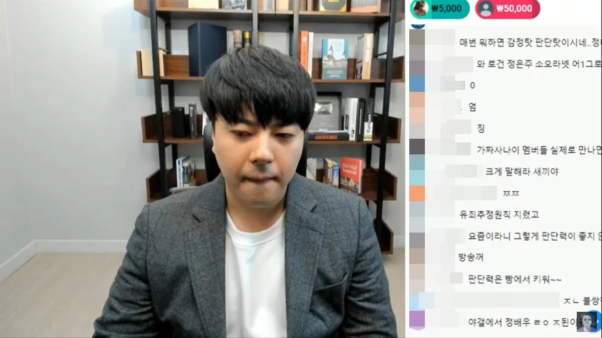 이하 유튜브 '정배우 : 사건사고이슈'