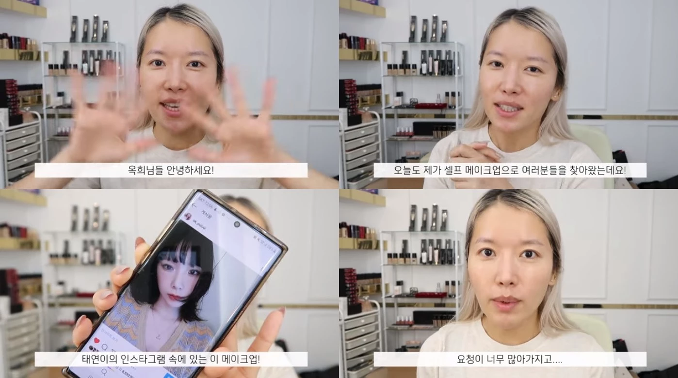 이하 '옥뷰티 OK Beauty' 유튜브