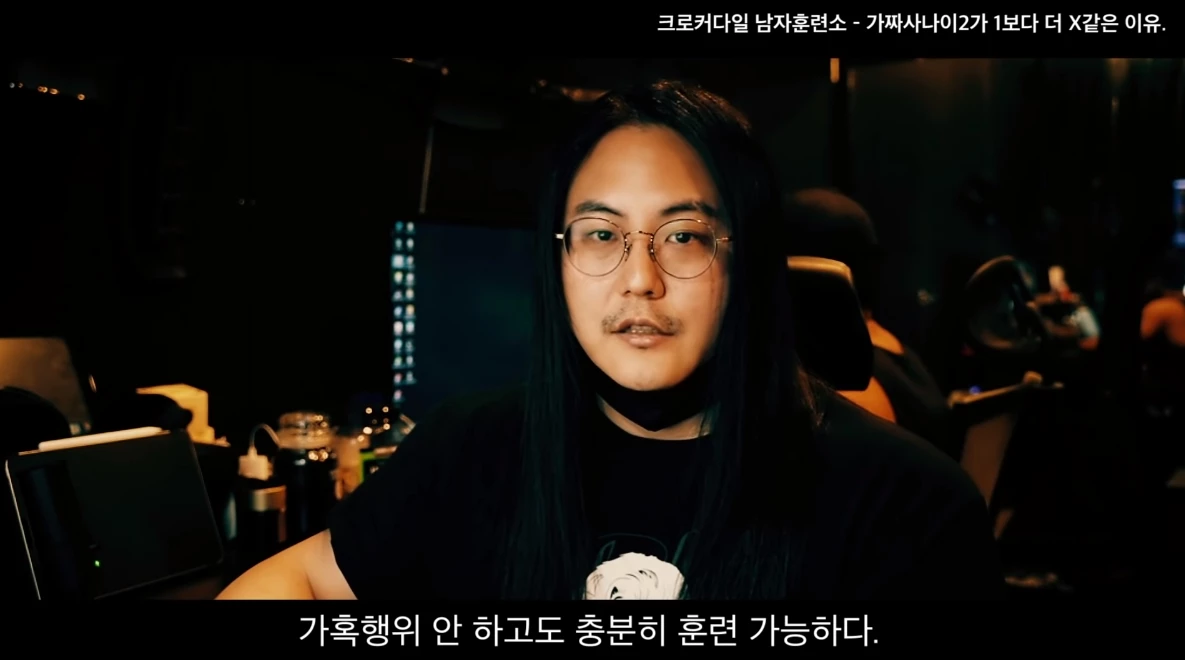이하 유튜브 '크로커다일 남자훈련소'