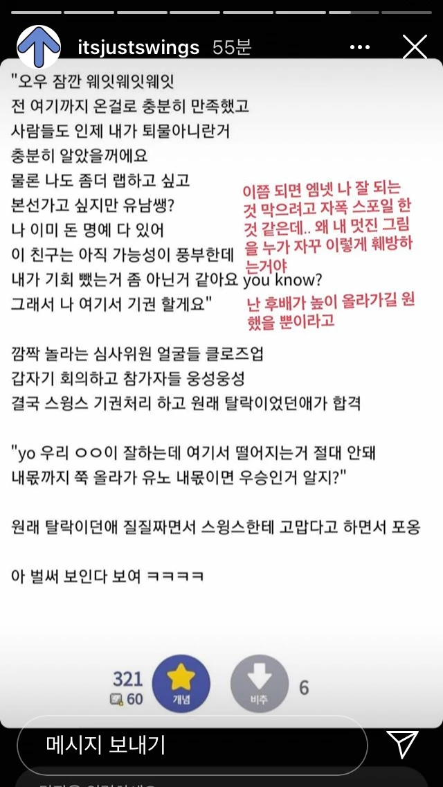 스윙스 인스타그램 캡처