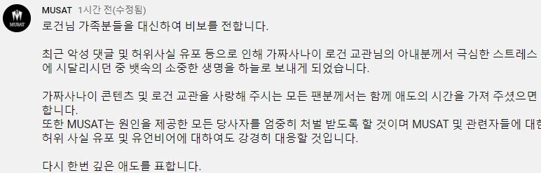 이하 유튜브 'MUSAT'