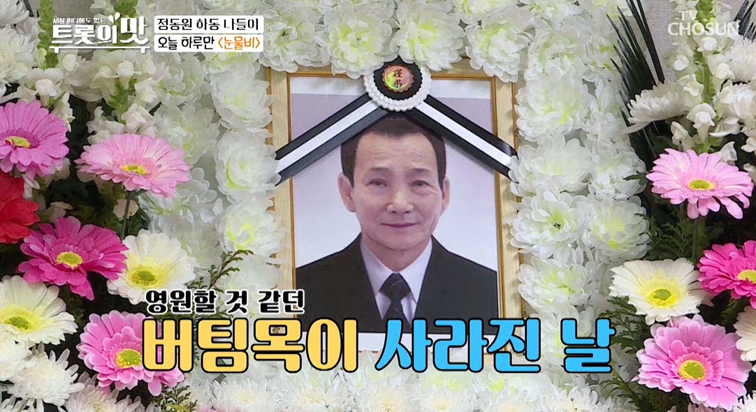 이하 TV조선 '아내의 맛'