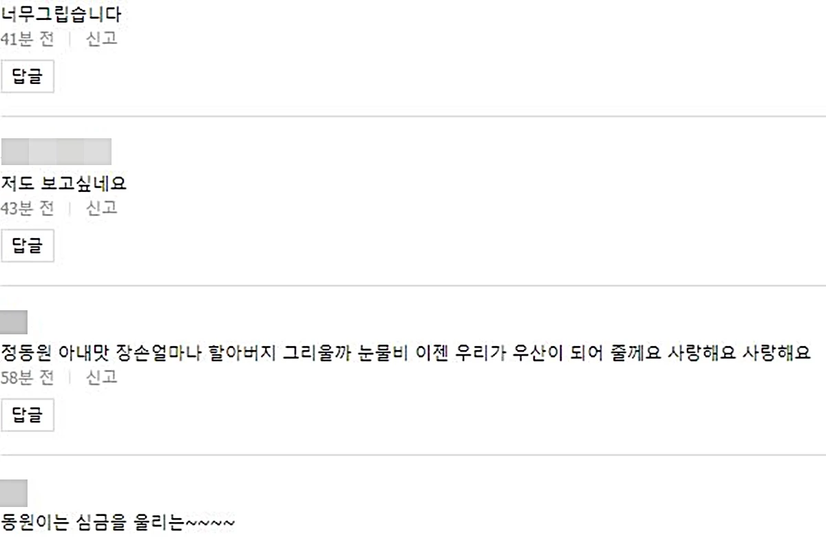 이하 네이버TV 댓글 창