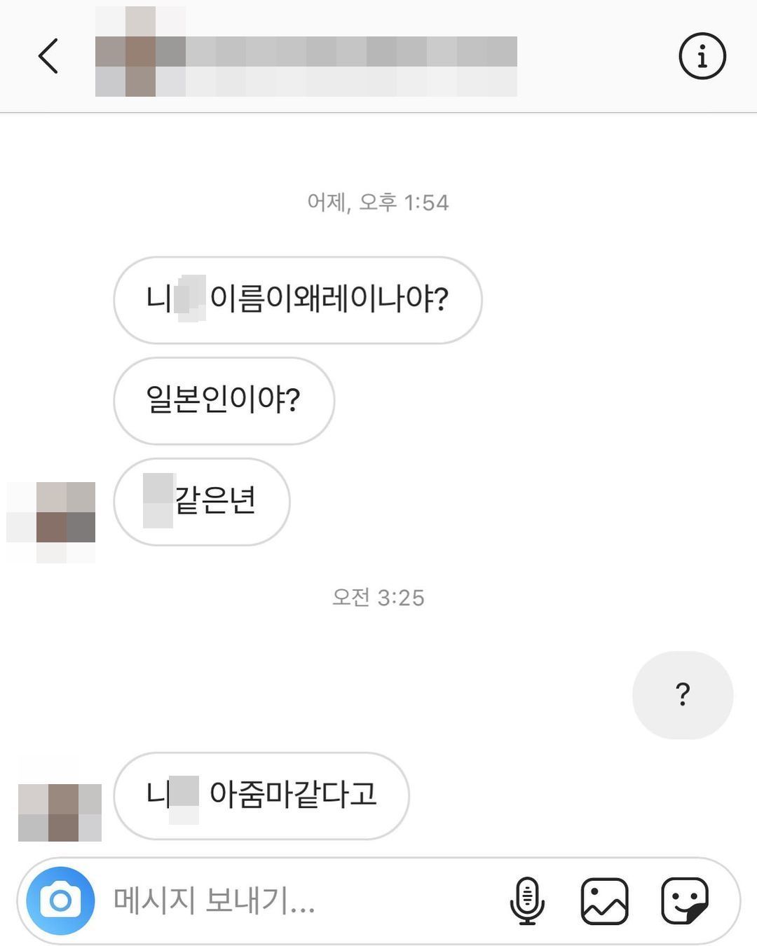 “심각하다…” 한 여자 아이돌이 공개한 악플 메시지 수준 : 네이버 포스트