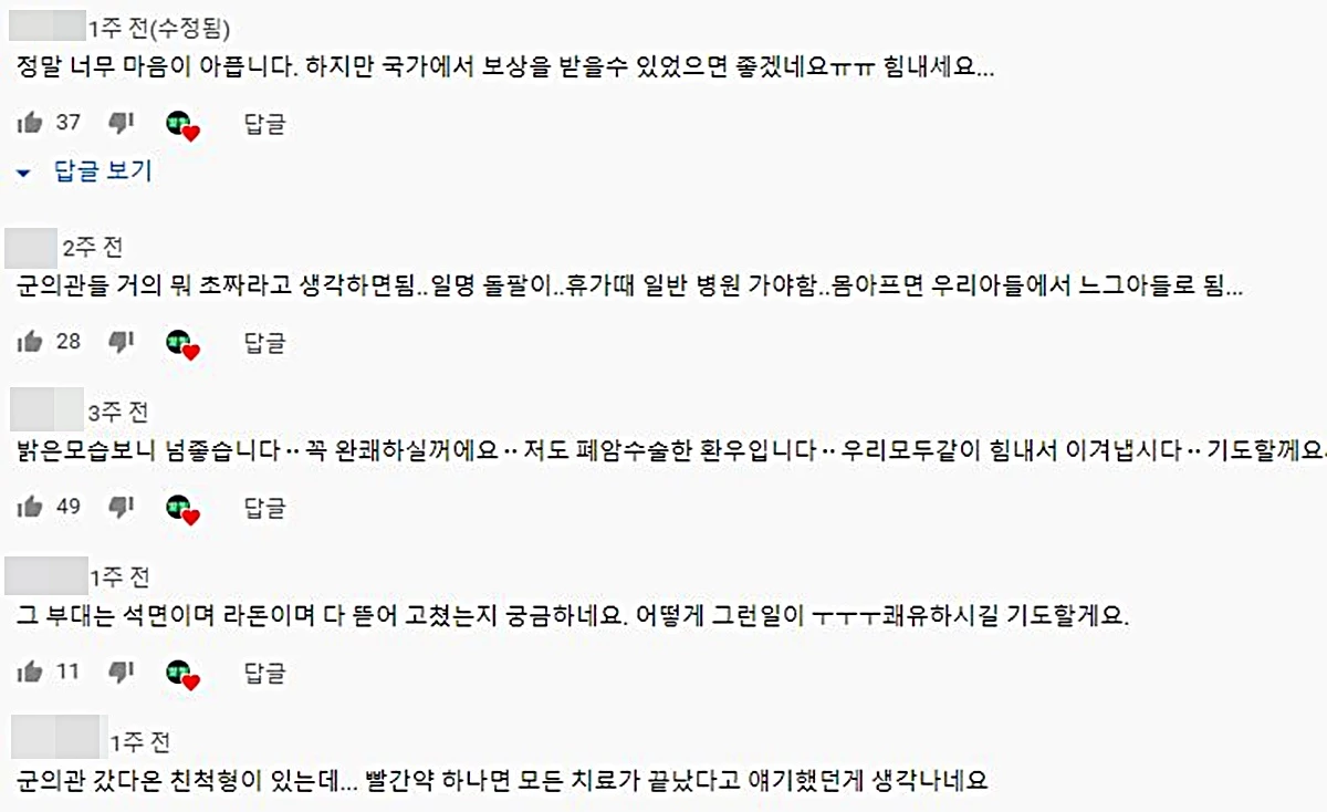 이하 유튜브 댓글 창