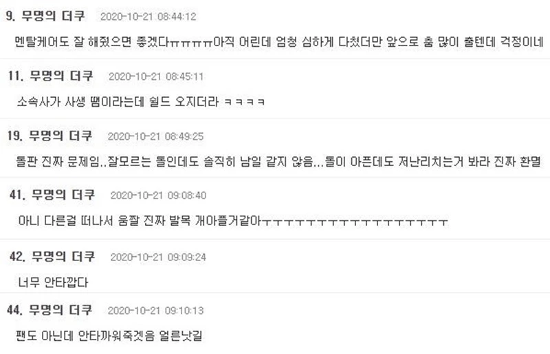 커뮤니티 더쿠