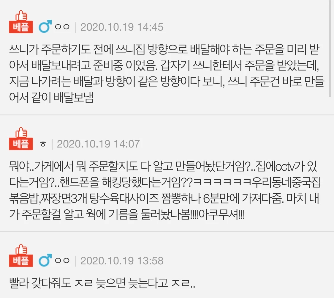 해당 글에 달린 베스트댓글