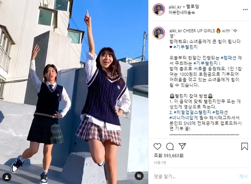 아이키 인스타그램