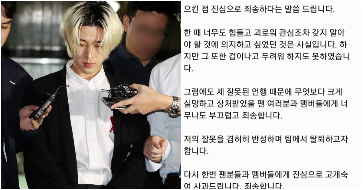 비아이, 갑자기 <b>마약 혐의</b> 사과문 삭제하고 의미심장한 사진 올렸다