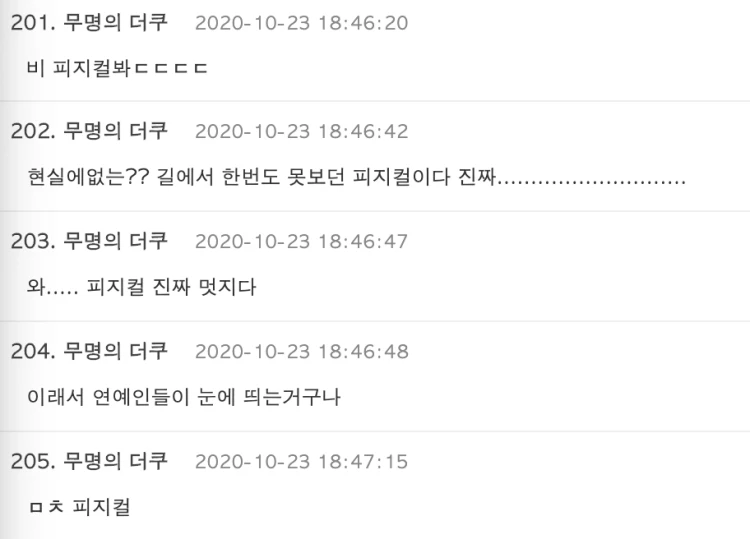 온라인 커뮤니티 '더쿠'