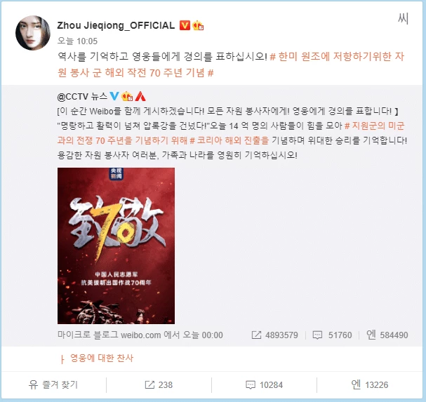 주결경 웨이보