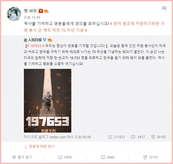 성소 웨이보