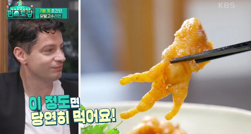 “닭발 라면부터 한옥 집까지...” 한국에 대한 진짜 광기 보여준 마크 테토