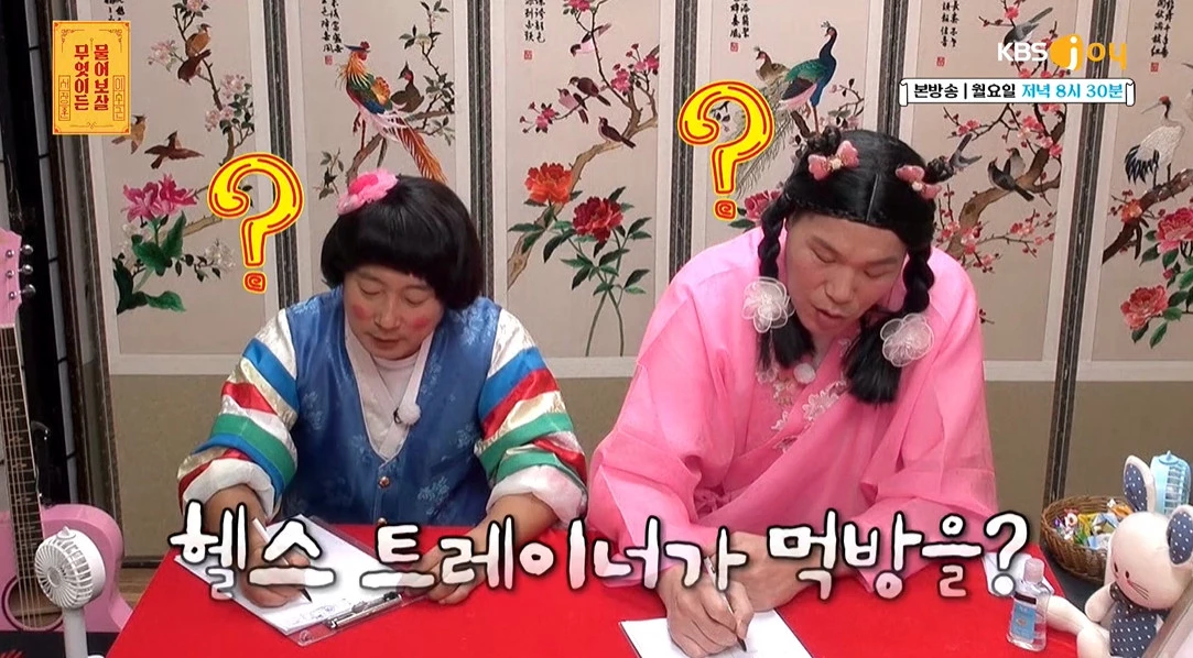 이하 KBS joy '무엇이든 물어보살'
