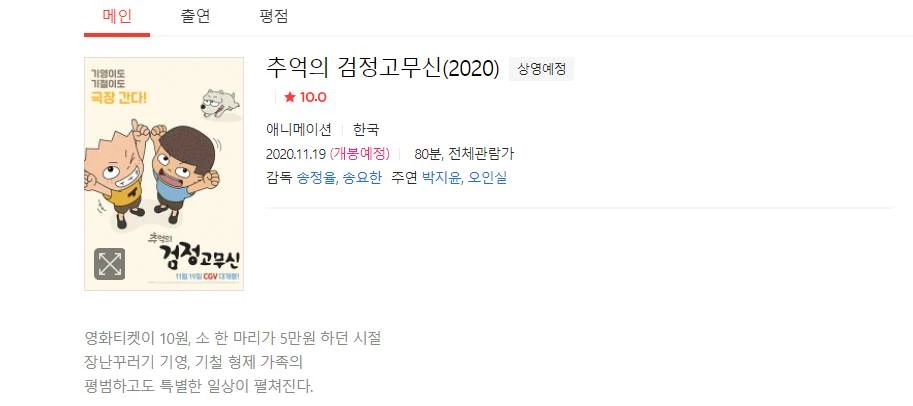 '추억의 검정고무신' 영화 소개 / Daum 영화