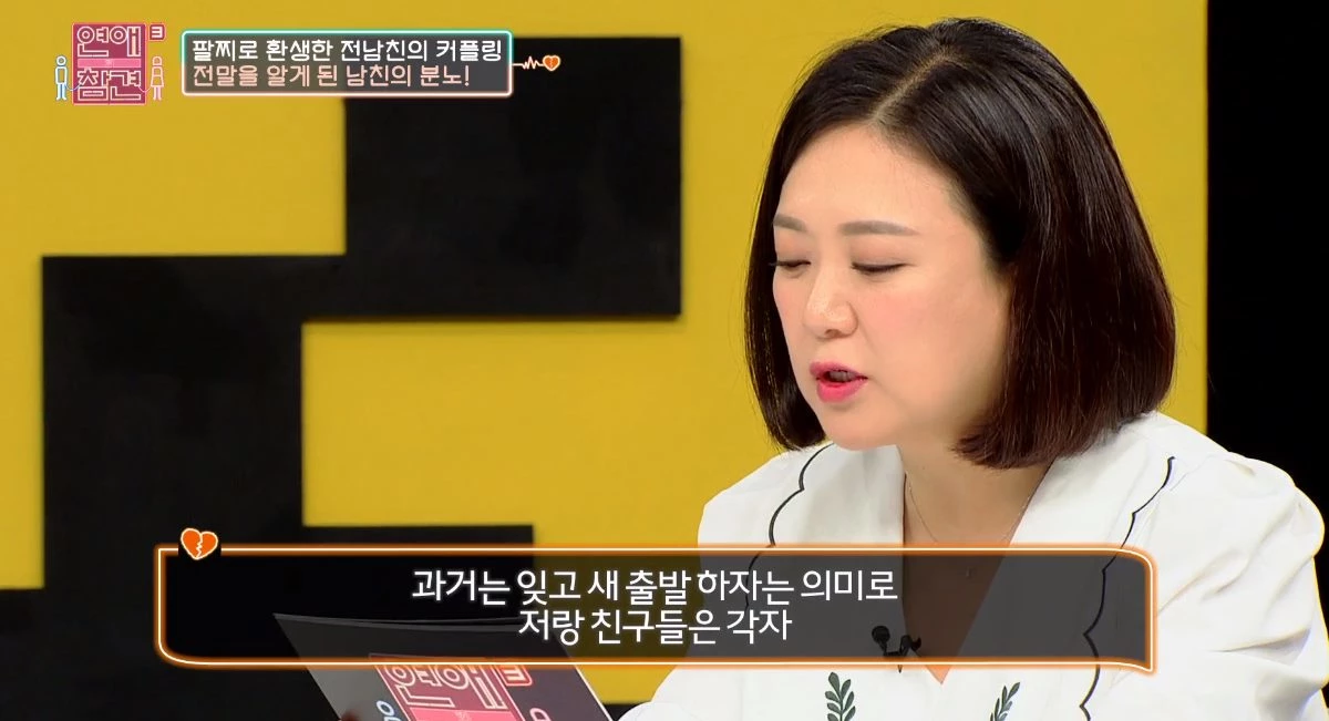 이하 KBS JOY '연애의 참견3'