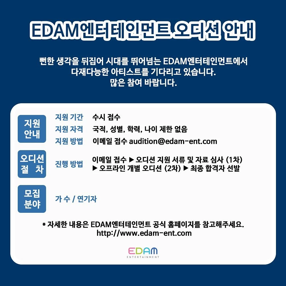 이하 EDAM 인스타그램