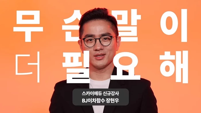 이하 유튜브 '정예학원온라인'