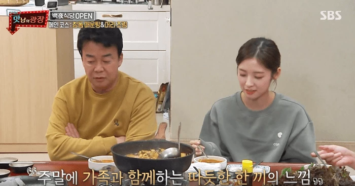 이하 SBS '맛남의 광장'