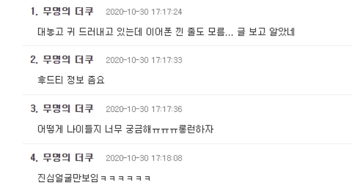 온라인 커뮤니티 '더쿠'