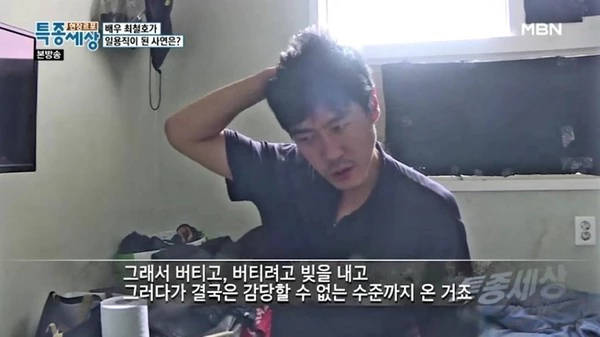 MBN '현장르포 특종세상'