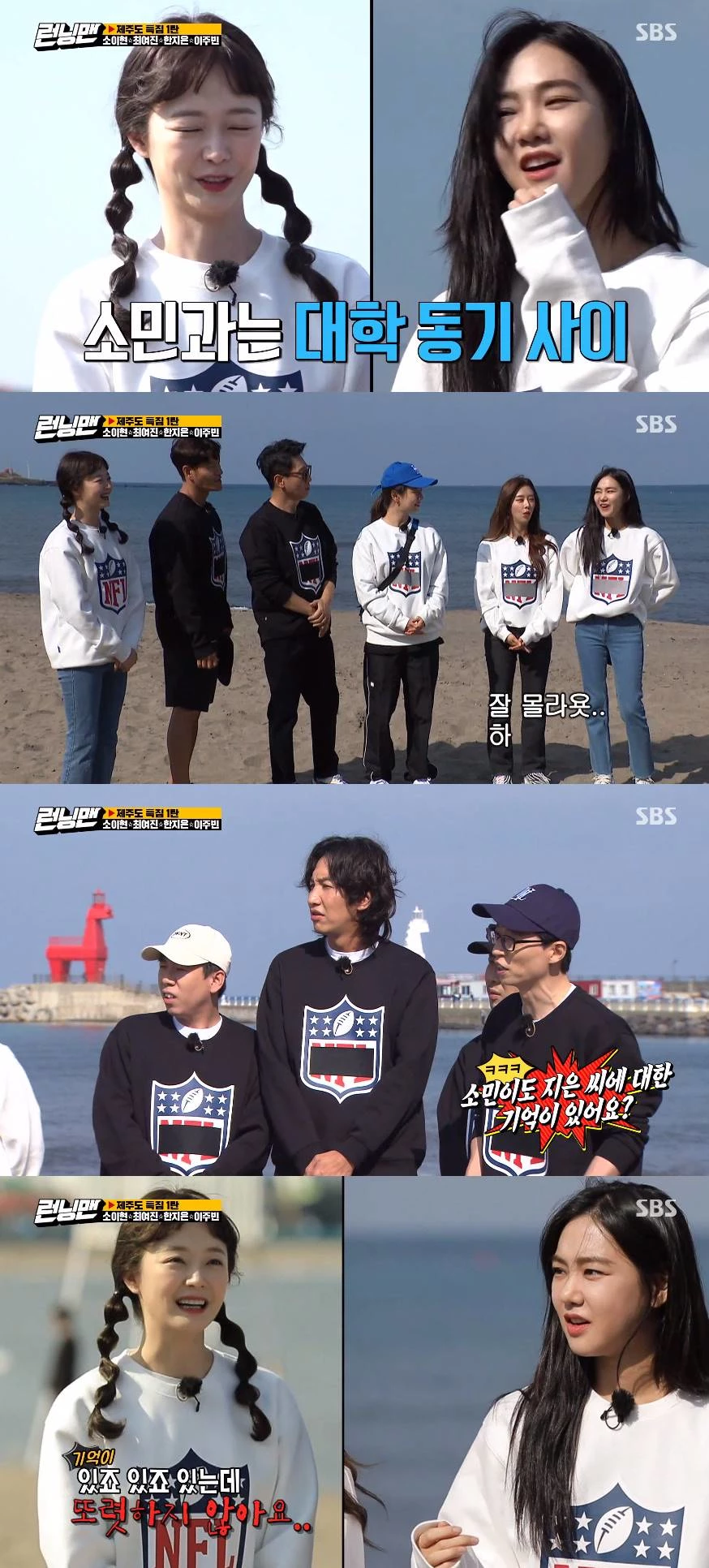 이하 SBS '런닝맨'