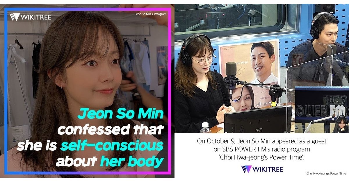 Jeon So Min confessed that she is self-conscious about her body | 위키트리