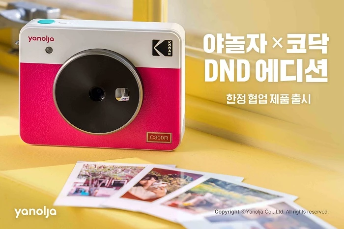 야놀자가 코닥과 손잡고 한정 협업 제품을 출시한다. 사진제공 / 야놀자