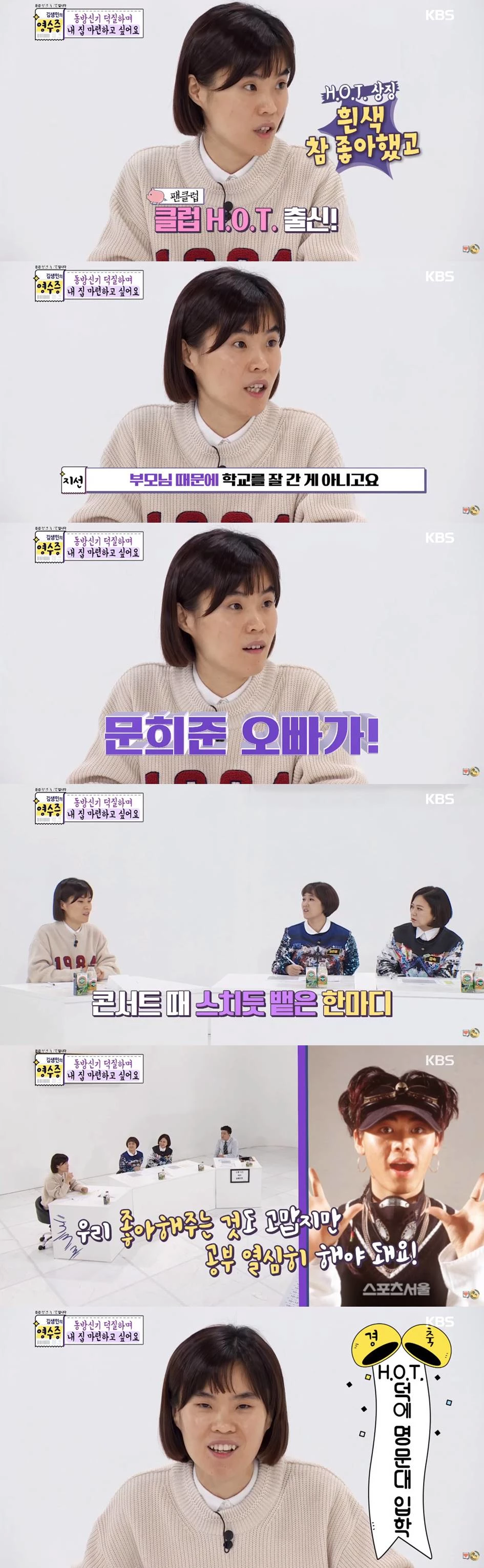 kBS2 '김생민의 영수증'