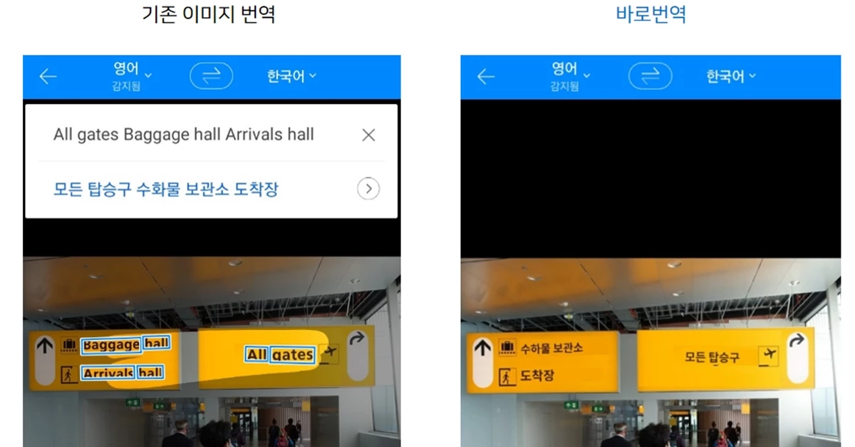네이버 파파고 제공