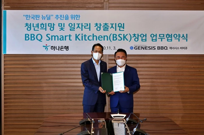 ㈜제너시스BBQ 윤홍근 회장(우)과 하나은행 지성규 은행장(좌)이 업무협약식 체결 후 기념 촬영을 하고 있다. 사진제공 / 제너시스BBQ