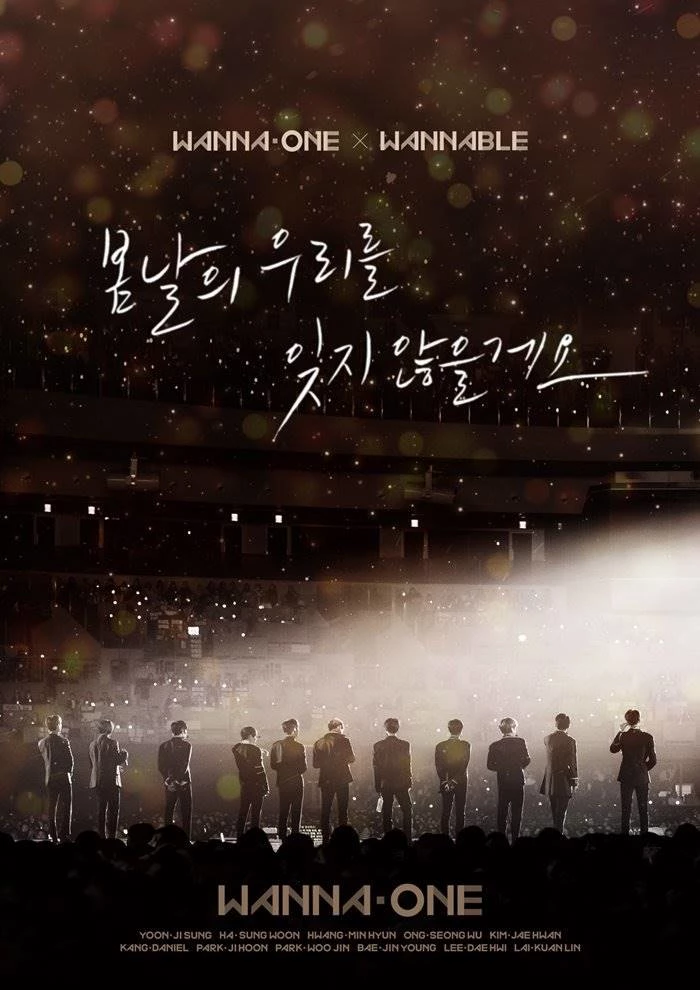 이하 워너원 소속사