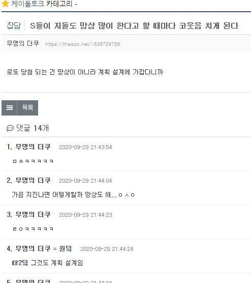 이하 온라인 커뮤니티 '더쿠'
