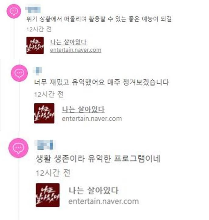 네이버 실시간 검색 반응창