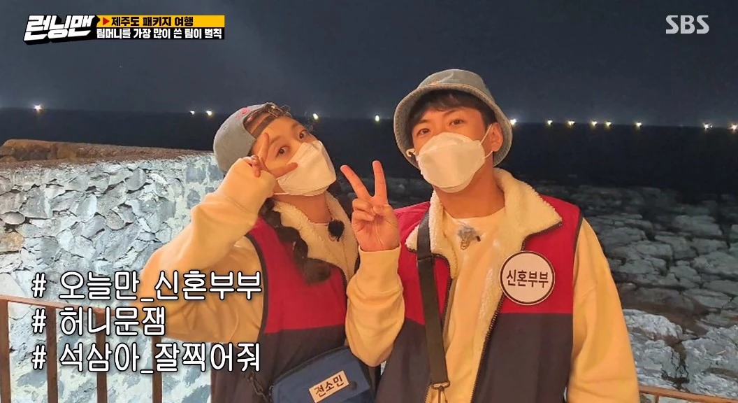 이하 SBS '런닝맨'