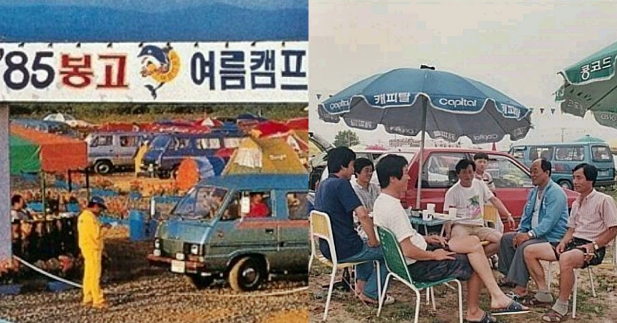 1980년대 우리나라 캠핑 풍경. /사진=온라인 커뮤니티