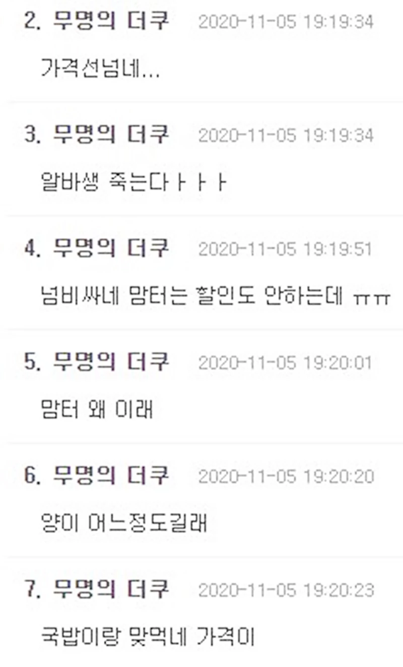 커뮤니티 더쿠에 달린 댓글 / 이하 더쿠