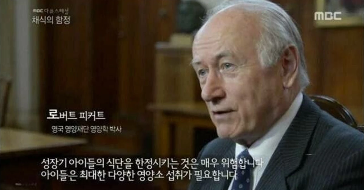 로버트 피커트 영국 영양재단 영양학 박사가 잘못된 채식에 대해 조언하고 있다. /사진=EBS