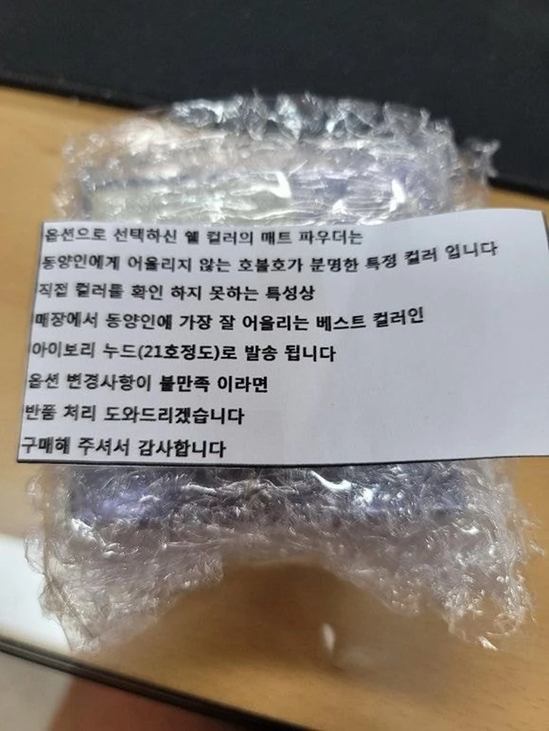 문제가 된 해당 메시지 / 온라인 커뮤니티 더쿠