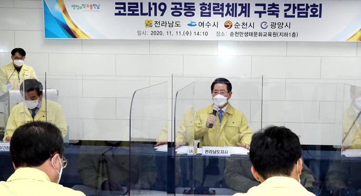 김영록 전라남도 지사가 11일 오후 순천만 생태문화교육원에서 열린 코로나19 방역공동 협력체계 구축 간담회장에서 현황 및 협력방안에 대해 이야기를 나누고 있다.   / 전남도