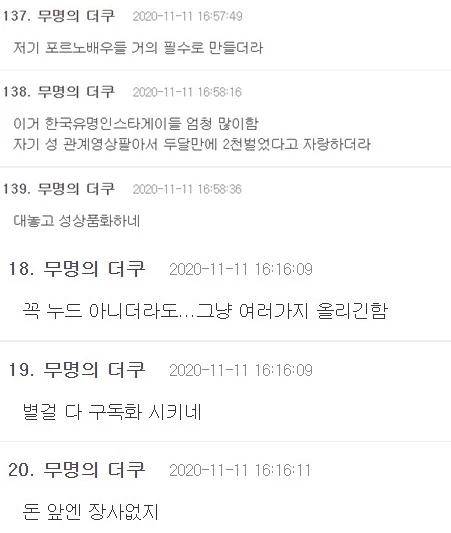 온라인 커뮤니티 '더쿠'