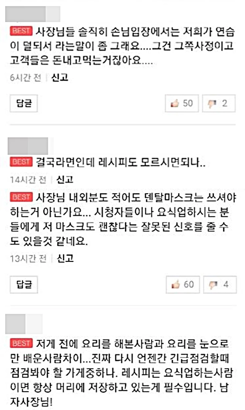 네이버TV 댓글 창