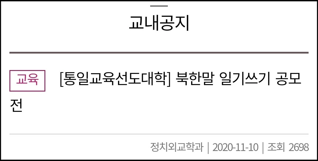 이하 전북대학교
