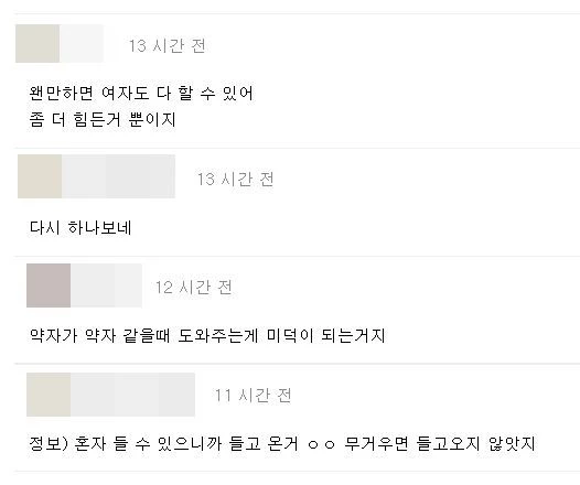 에펨코리아 댓글창