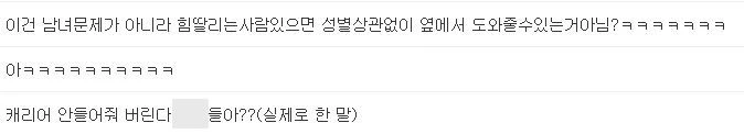 디시인사이드 댓글창